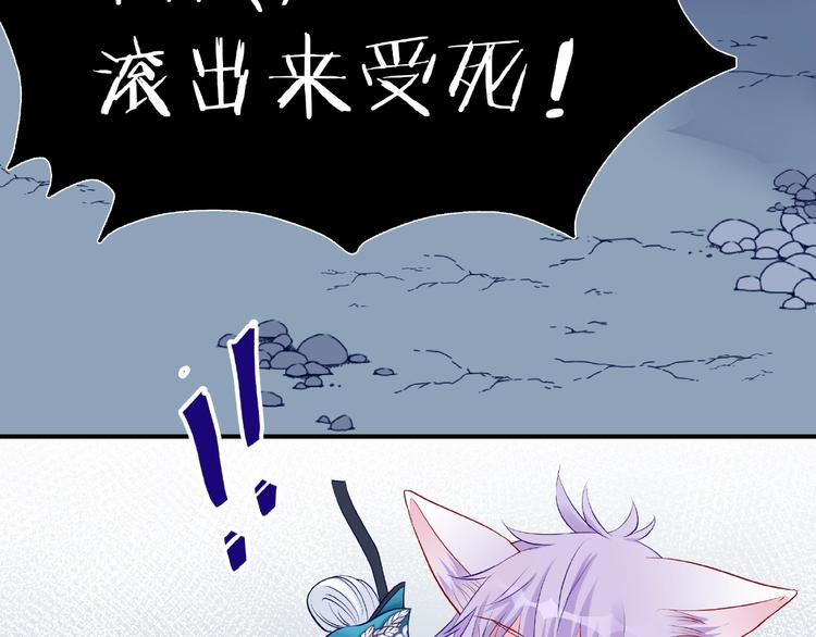 魔尊要抱抱韩漫全集-第14话 惩罚不听话的小猫无删减无遮挡章节图片 