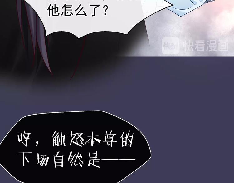 魔尊要抱抱韩漫全集-第14话 惩罚不听话的小猫无删减无遮挡章节图片 