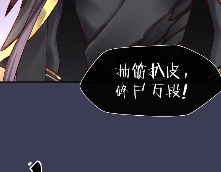 魔尊要抱抱韩漫全集-第14话 惩罚不听话的小猫无删减无遮挡章节图片 