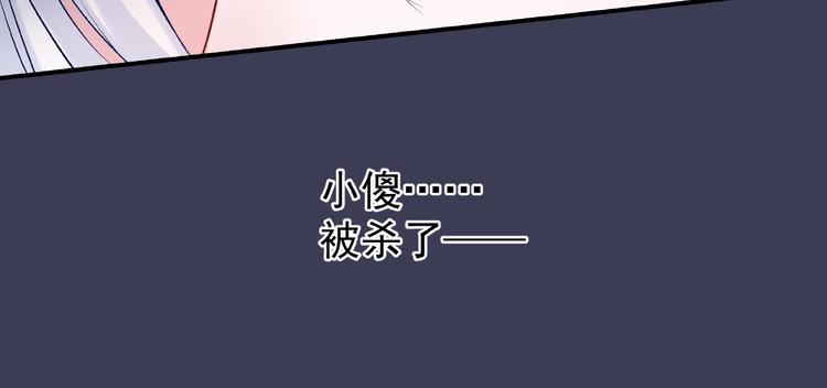 魔尊要抱抱韩漫全集-第14话 惩罚不听话的小猫无删减无遮挡章节图片 
