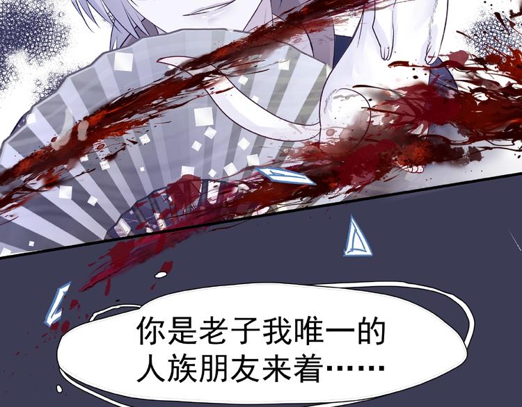 魔尊要抱抱韩漫全集-第14话 惩罚不听话的小猫无删减无遮挡章节图片 