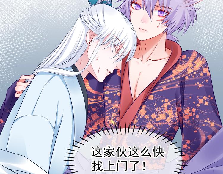 魔尊要抱抱韩漫全集-第14话 惩罚不听话的小猫无删减无遮挡章节图片 