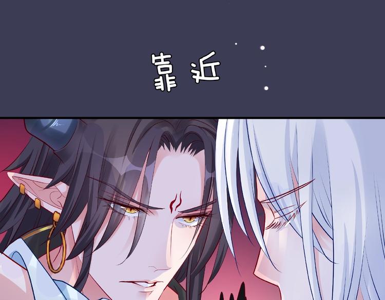 魔尊要抱抱韩漫全集-第14话 惩罚不听话的小猫无删减无遮挡章节图片 