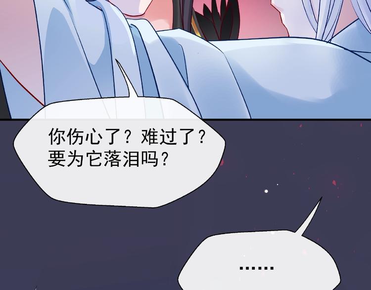 魔尊要抱抱韩漫全集-第14话 惩罚不听话的小猫无删减无遮挡章节图片 