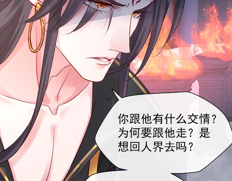 魔尊要抱抱韩漫全集-第14话 惩罚不听话的小猫无删减无遮挡章节图片 