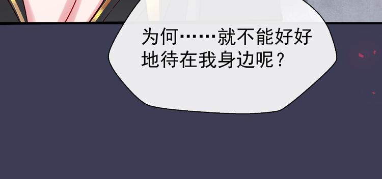 魔尊要抱抱韩漫全集-第14话 惩罚不听话的小猫无删减无遮挡章节图片 