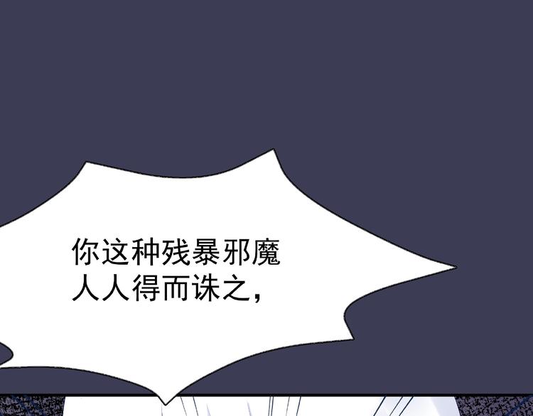 魔尊要抱抱韩漫全集-第14话 惩罚不听话的小猫无删减无遮挡章节图片 