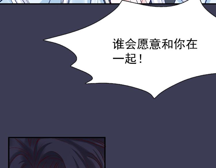 魔尊要抱抱韩漫全集-第14话 惩罚不听话的小猫无删减无遮挡章节图片 