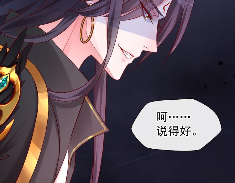 魔尊要抱抱韩漫全集-第14话 惩罚不听话的小猫无删减无遮挡章节图片 