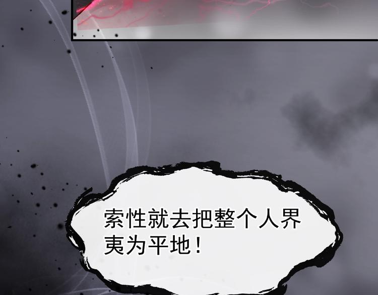 魔尊要抱抱韩漫全集-第14话 惩罚不听话的小猫无删减无遮挡章节图片 