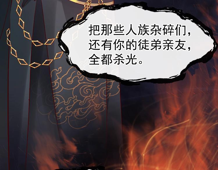 魔尊要抱抱韩漫全集-第14话 惩罚不听话的小猫无删减无遮挡章节图片 