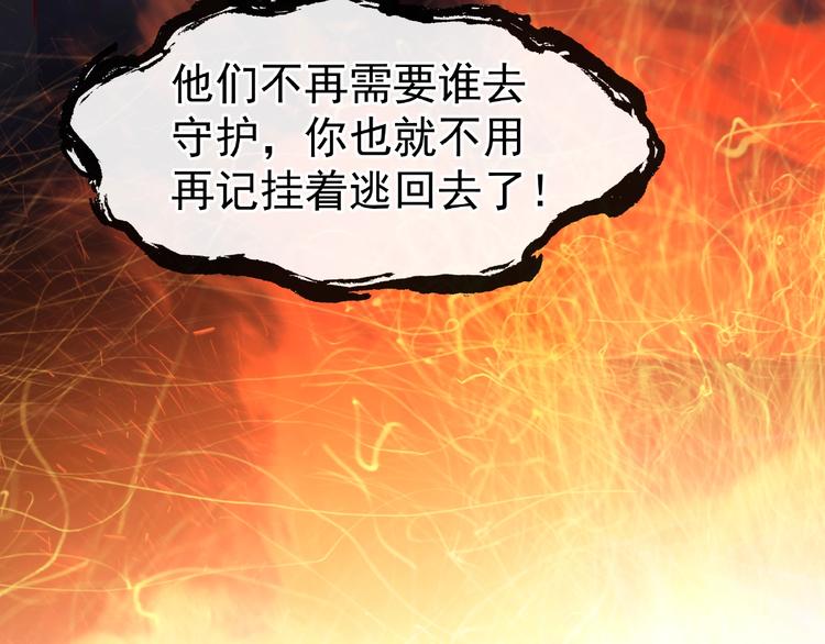 魔尊要抱抱韩漫全集-第14话 惩罚不听话的小猫无删减无遮挡章节图片 