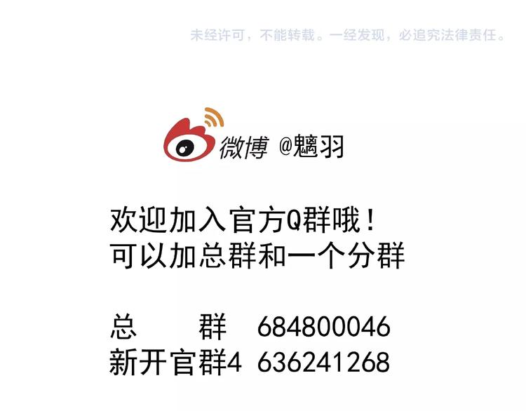 魔尊要抱抱韩漫全集-第14话 惩罚不听话的小猫无删减无遮挡章节图片 