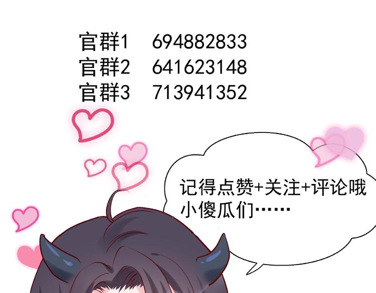 魔尊要抱抱韩漫全集-第14话 惩罚不听话的小猫无删减无遮挡章节图片 