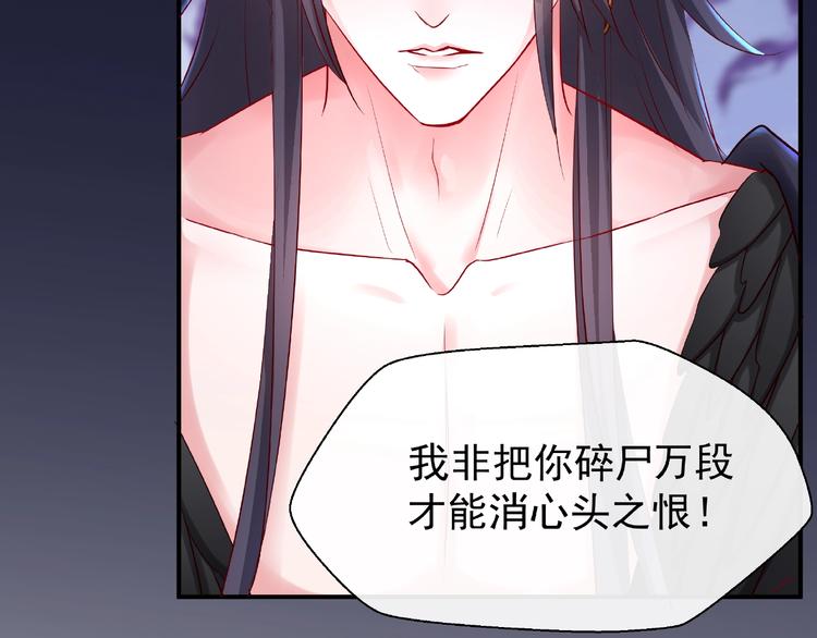 魔尊要抱抱韩漫全集-第14话 惩罚不听话的小猫无删减无遮挡章节图片 