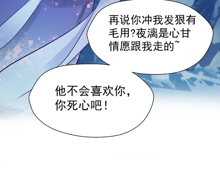魔尊要抱抱韩漫全集-第14话 惩罚不听话的小猫无删减无遮挡章节图片 