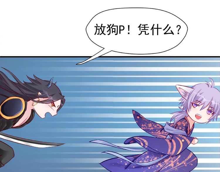 魔尊要抱抱韩漫全集-第14话 惩罚不听话的小猫无删减无遮挡章节图片 