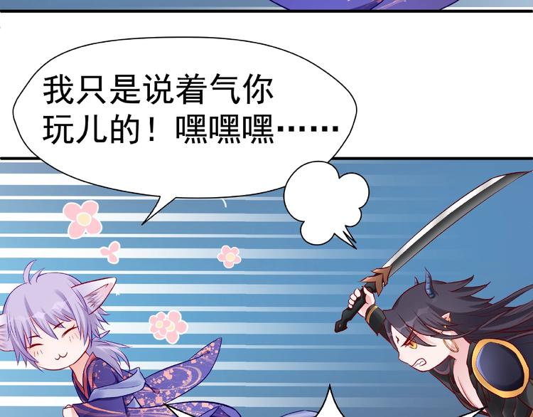 魔尊要抱抱韩漫全集-第14话 惩罚不听话的小猫无删减无遮挡章节图片 