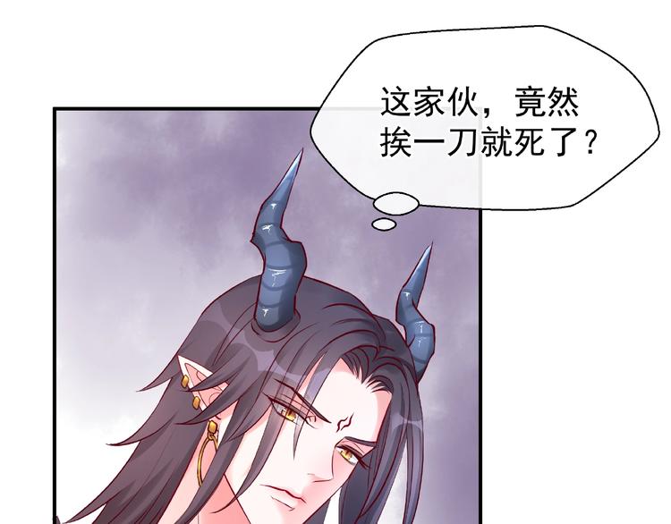 魔尊要抱抱韩漫全集-第14话 惩罚不听话的小猫无删减无遮挡章节图片 