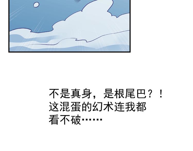魔尊要抱抱韩漫全集-第14话 惩罚不听话的小猫无删减无遮挡章节图片 