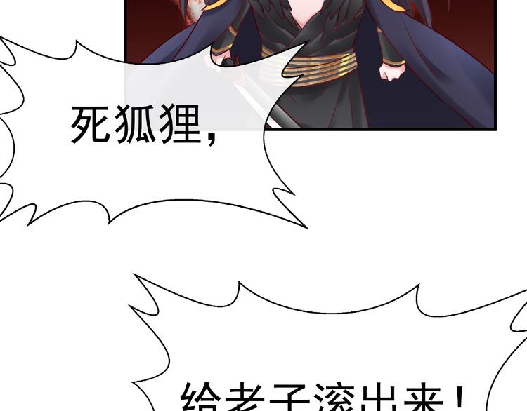 魔尊要抱抱韩漫全集-第14话 惩罚不听话的小猫无删减无遮挡章节图片 