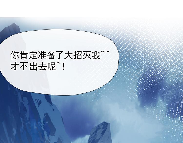 魔尊要抱抱韩漫全集-第14话 惩罚不听话的小猫无删减无遮挡章节图片 