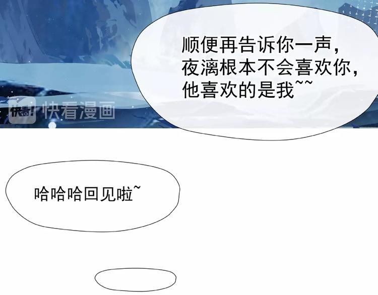 魔尊要抱抱韩漫全集-第14话 惩罚不听话的小猫无删减无遮挡章节图片 