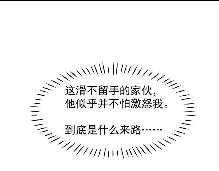 魔尊要抱抱韩漫全集-第14话 惩罚不听话的小猫无删减无遮挡章节图片 
