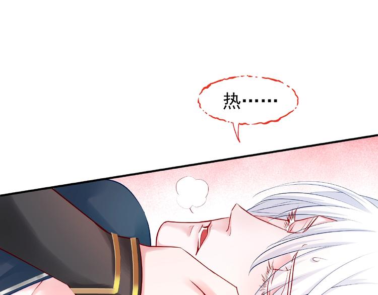 魔尊要抱抱韩漫全集-第14话 惩罚不听话的小猫无删减无遮挡章节图片 