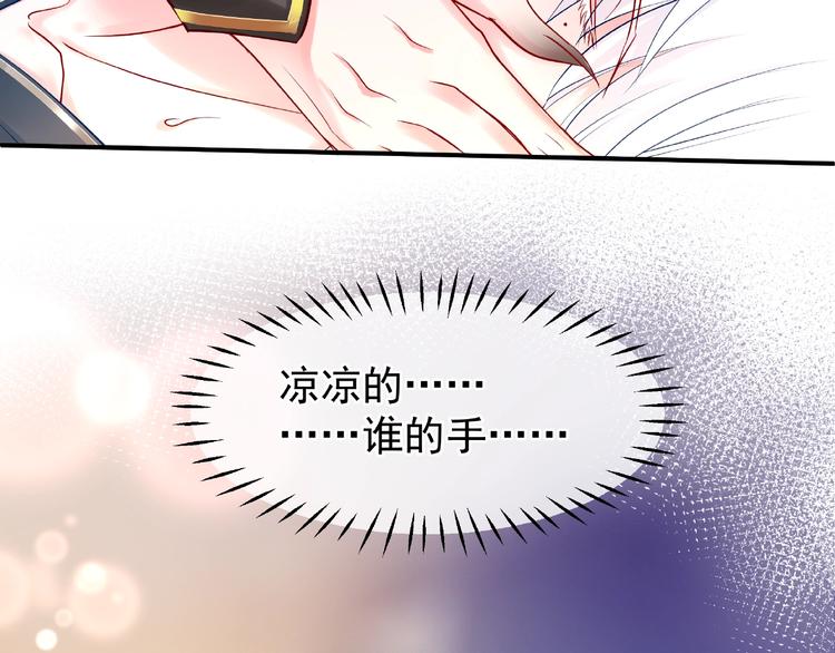 魔尊要抱抱韩漫全集-第14话 惩罚不听话的小猫无删减无遮挡章节图片 