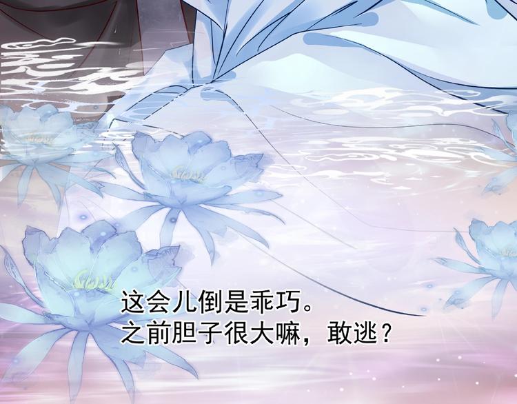 魔尊要抱抱韩漫全集-第14话 惩罚不听话的小猫无删减无遮挡章节图片 