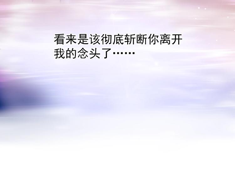 魔尊要抱抱韩漫全集-第14话 惩罚不听话的小猫无删减无遮挡章节图片 