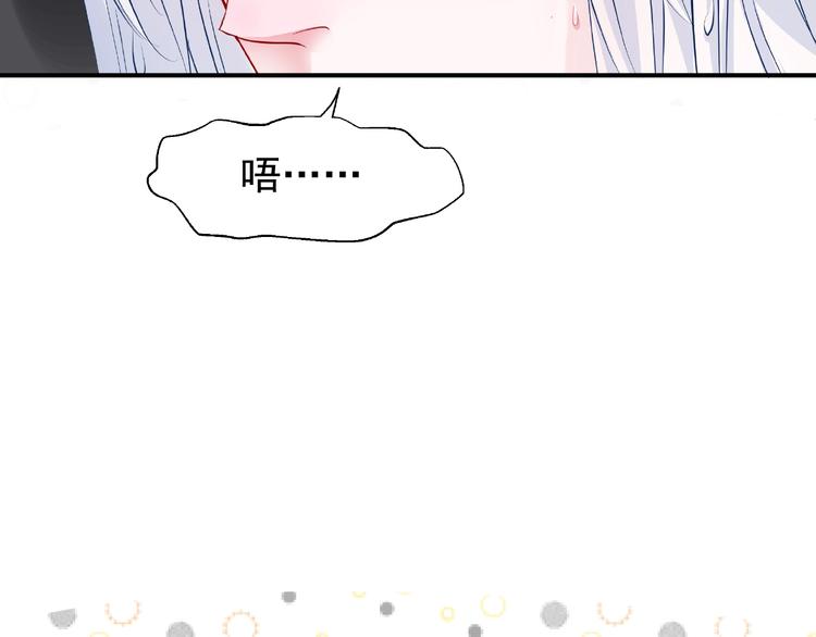 魔尊要抱抱韩漫全集-第14话 惩罚不听话的小猫无删减无遮挡章节图片 