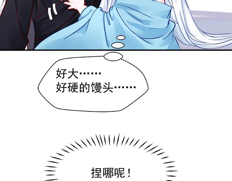 魔尊要抱抱韩漫全集-第14话 惩罚不听话的小猫无删减无遮挡章节图片 