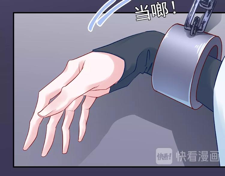 魔尊要抱抱韩漫全集-第14话 惩罚不听话的小猫无删减无遮挡章节图片 