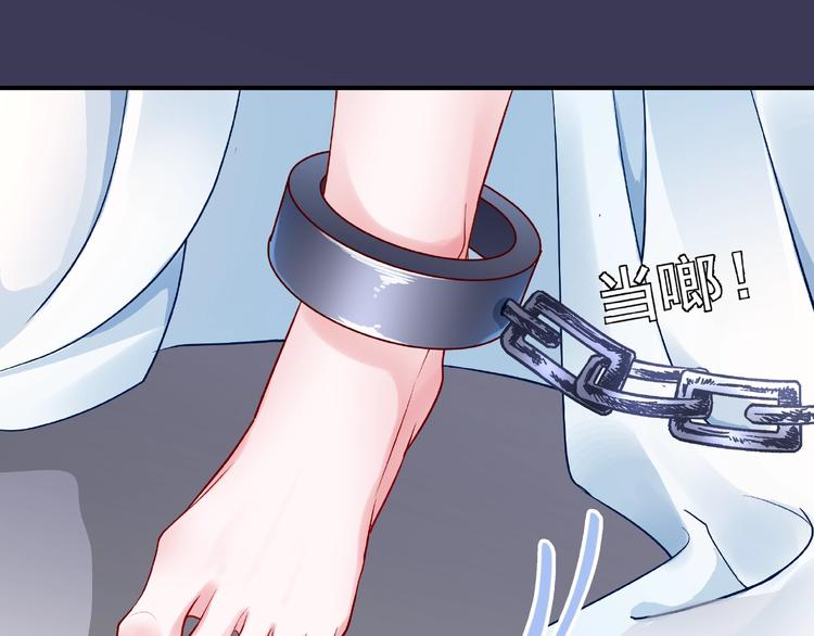 魔尊要抱抱韩漫全集-第14话 惩罚不听话的小猫无删减无遮挡章节图片 