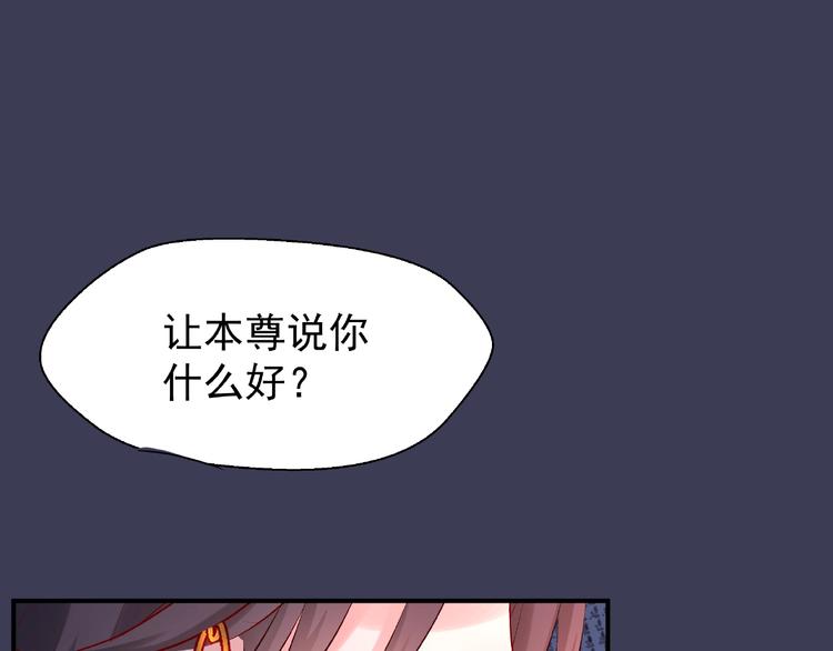 魔尊要抱抱韩漫全集-第14话 惩罚不听话的小猫无删减无遮挡章节图片 