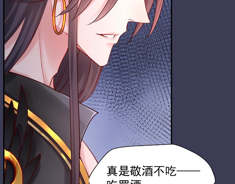 魔尊要抱抱韩漫全集-第14话 惩罚不听话的小猫无删减无遮挡章节图片 