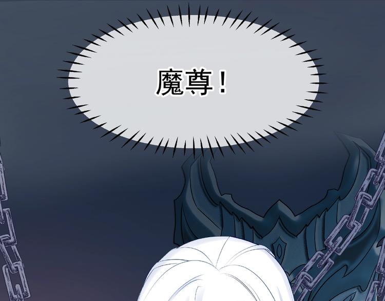 魔尊要抱抱韩漫全集-第14话 惩罚不听话的小猫无删减无遮挡章节图片 