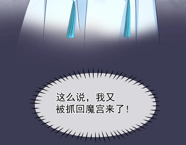 魔尊要抱抱韩漫全集-第14话 惩罚不听话的小猫无删减无遮挡章节图片 