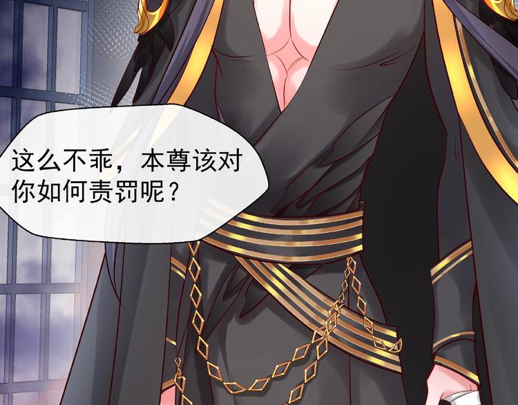 魔尊要抱抱韩漫全集-第14话 惩罚不听话的小猫无删减无遮挡章节图片 
