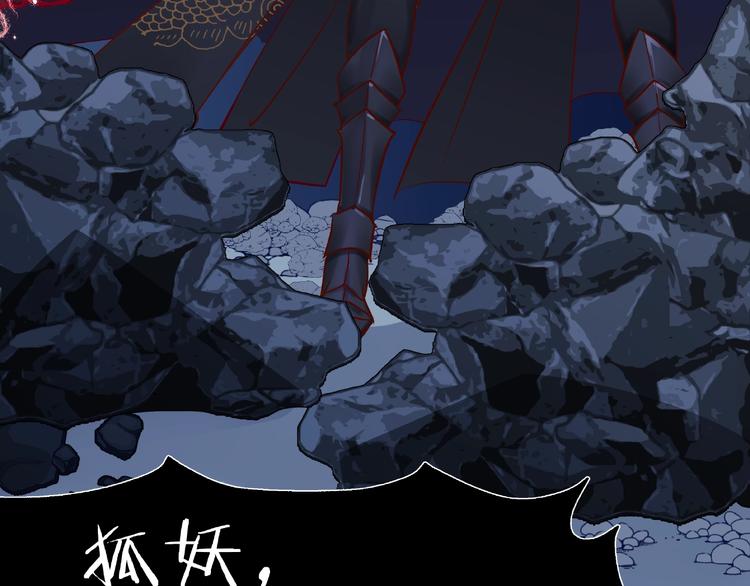 魔尊要抱抱韩漫全集-第14话 惩罚不听话的小猫无删减无遮挡章节图片 