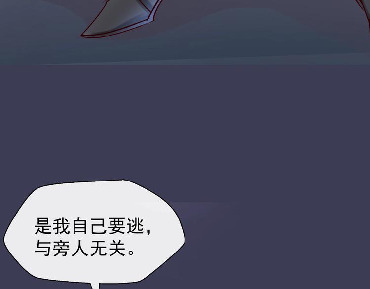 魔尊要抱抱韩漫全集-第14话 惩罚不听话的小猫无删减无遮挡章节图片 
