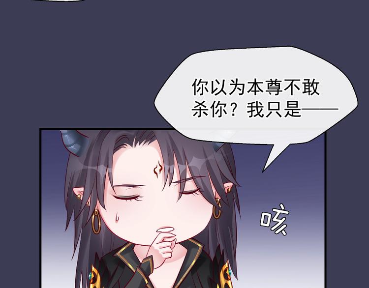 魔尊要抱抱韩漫全集-第14话 惩罚不听话的小猫无删减无遮挡章节图片 