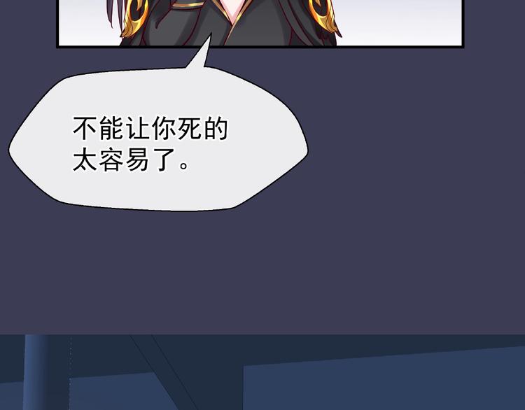 魔尊要抱抱韩漫全集-第14话 惩罚不听话的小猫无删减无遮挡章节图片 