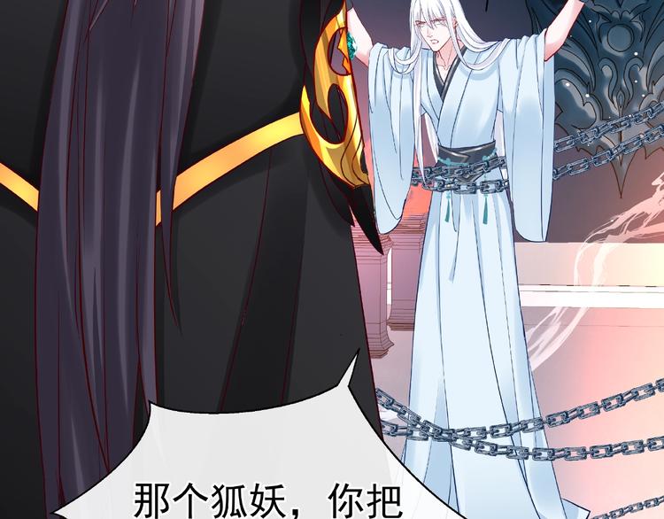 魔尊要抱抱韩漫全集-第14话 惩罚不听话的小猫无删减无遮挡章节图片 