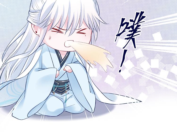 魔尊要抱抱韩漫全集-第15话 伪装无删减无遮挡章节图片 
