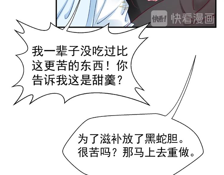 魔尊要抱抱韩漫全集-第15话 伪装无删减无遮挡章节图片 
