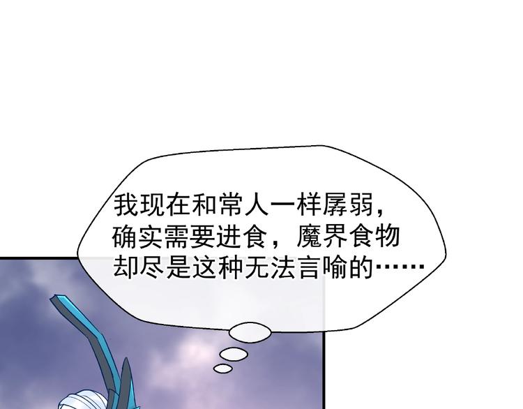 魔尊要抱抱韩漫全集-第15话 伪装无删减无遮挡章节图片 