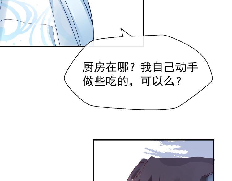 魔尊要抱抱韩漫全集-第15话 伪装无删减无遮挡章节图片 